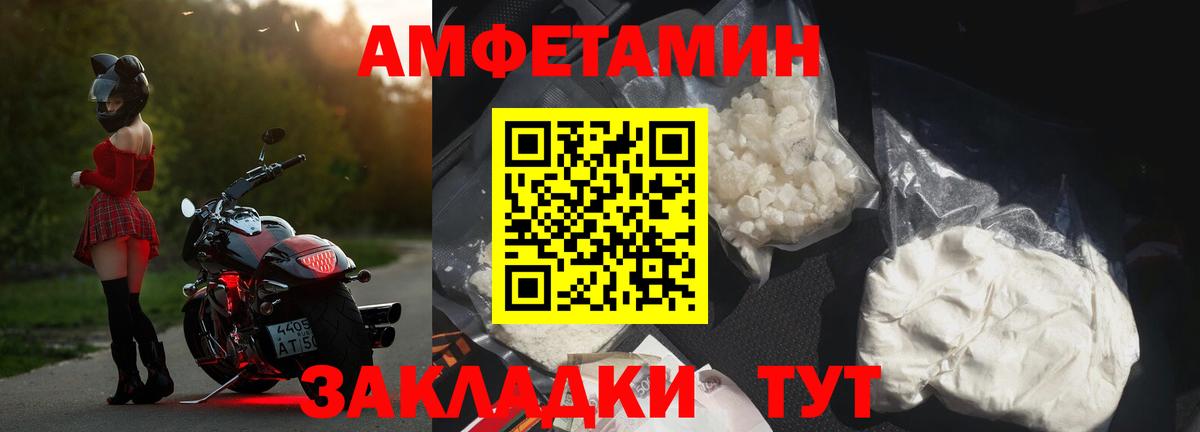 Амфетамин Розовый Буйнакск