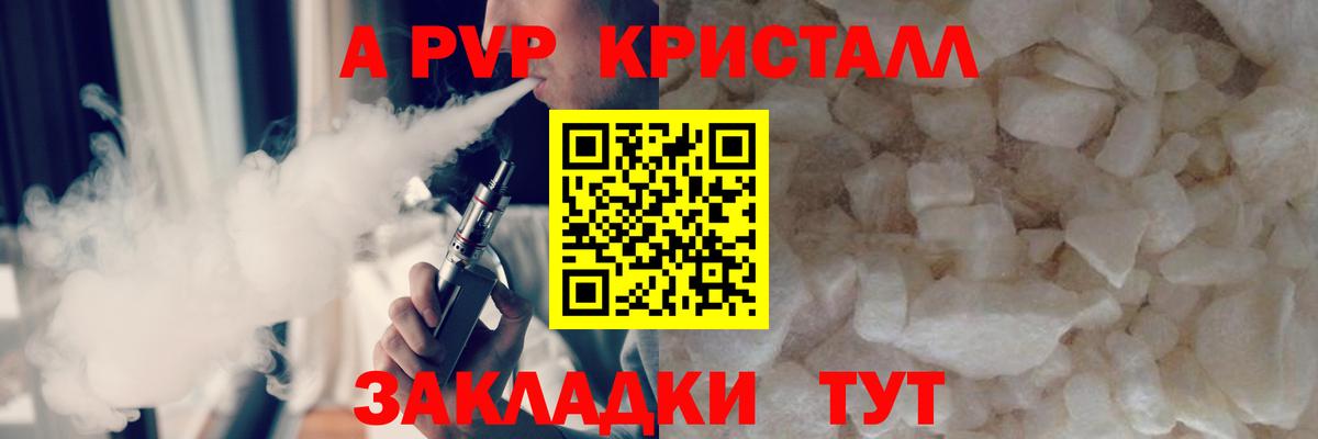 A-PVP мука  где купить наркоту  Буйнакск 