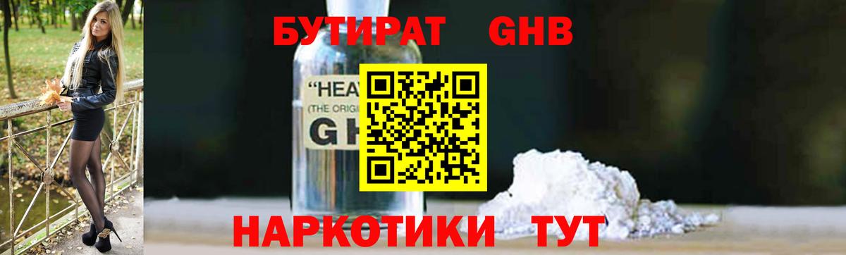 Буйнакск  Бутират бутик  Бутират  Вход с VPN 
