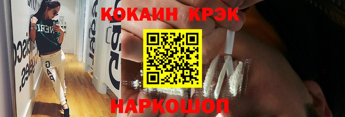 Кокаин Fish Scale  COCAIN Fish Scale  Cocaine  купить наркотик  Буйнакск 