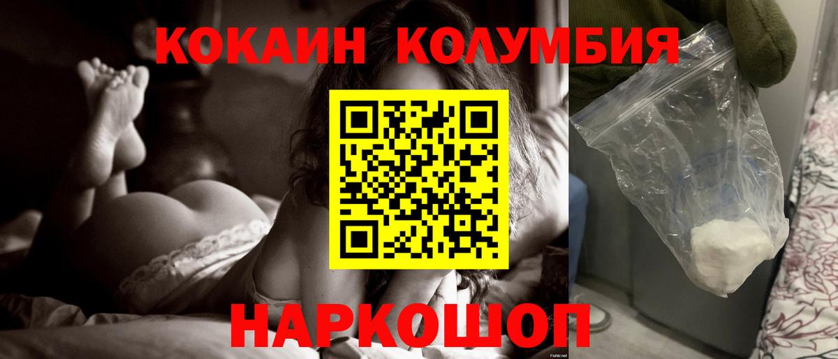 Буйнакск  COCAIN Перу  COCAIN Колумбийский  Cocaine  Вход с VPN 