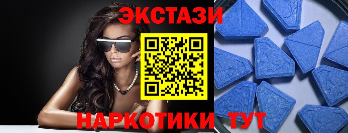 Экстази диски Буйнакск