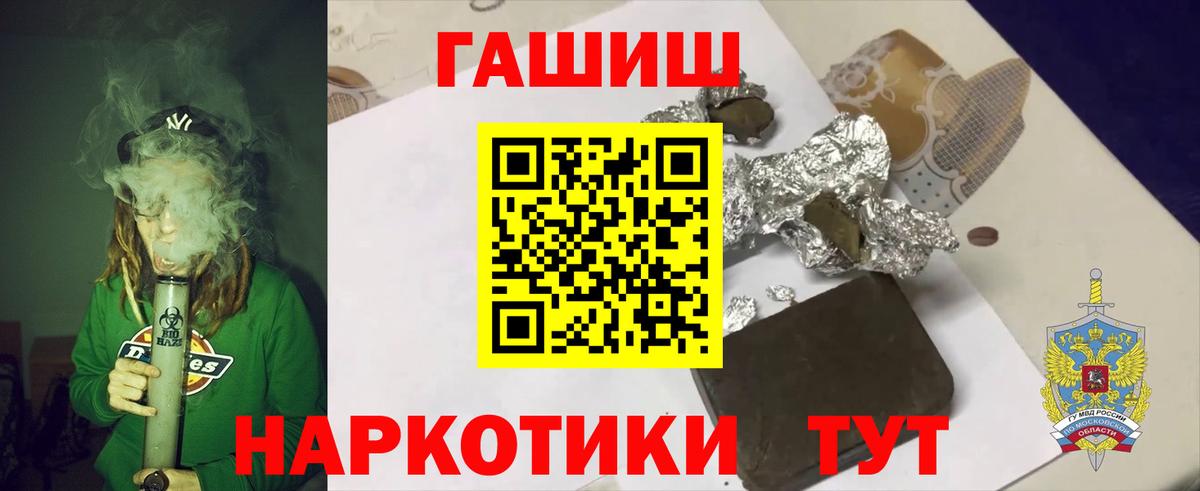 ГАШ гашик Буйнакск
