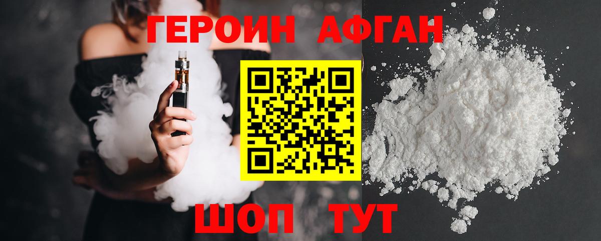 Героин белый  Вход с VPN  Буйнакск 