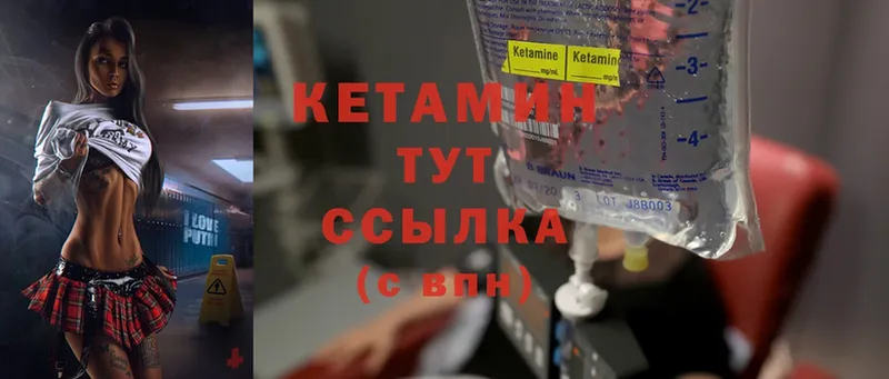 Кетамин ketamine  Буйнакск 