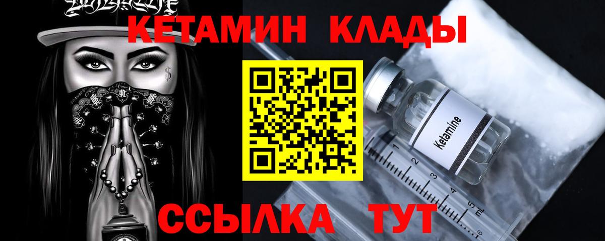 Буйнакск  Кетамин ketamine  Вход с VPN 