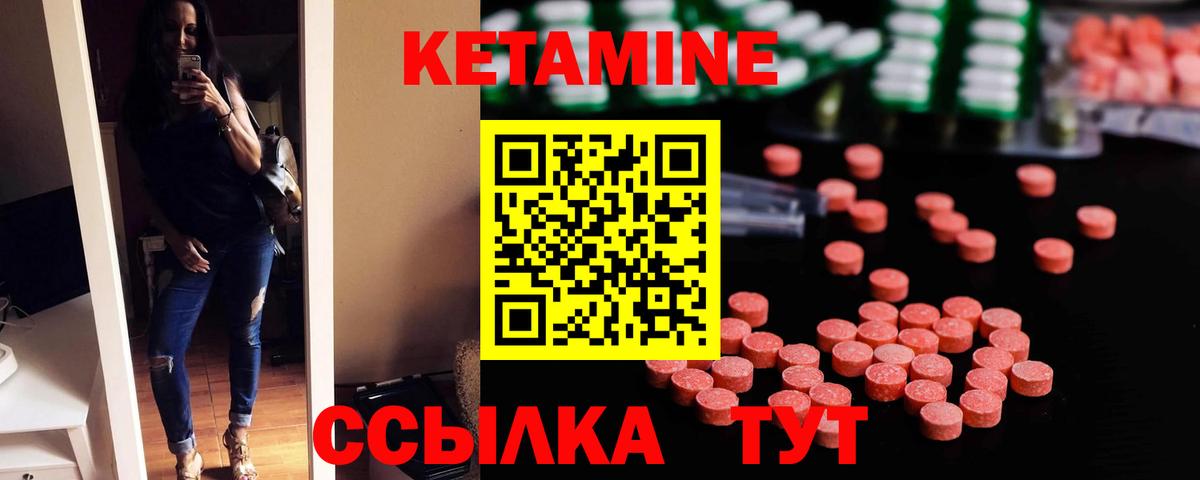 Кетамин ketamine  Кетамин VHQ  Буйнакск 