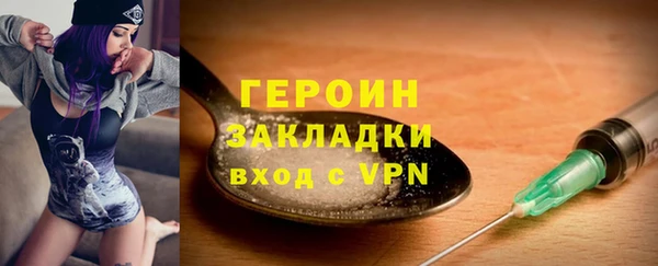 героин Богородск