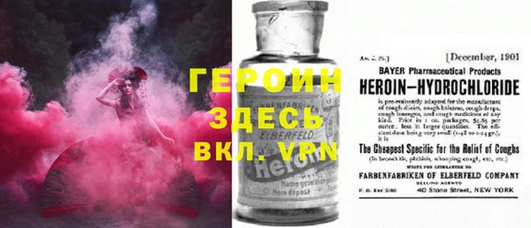 героин Богородск