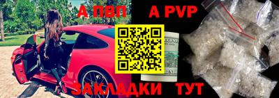 apvp Дубна