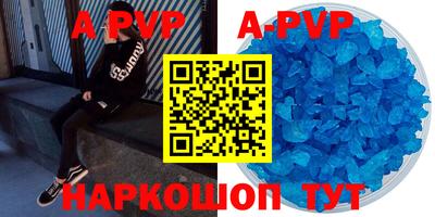 apvp Дубна