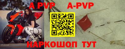 apvp Дубна