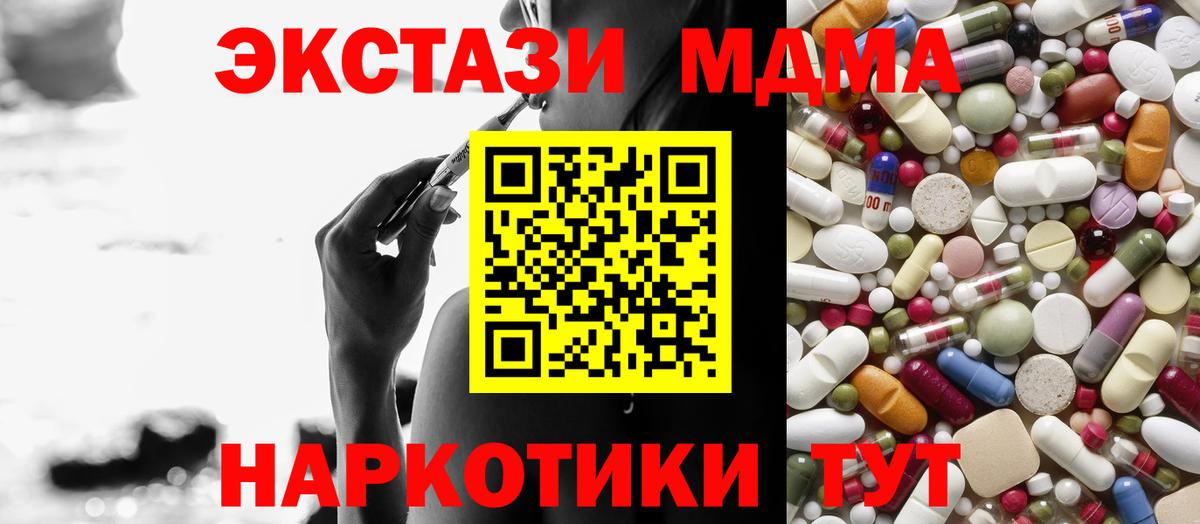 МДМА VHQ  МДМА молли  Буйнакск  Вход с VPN 