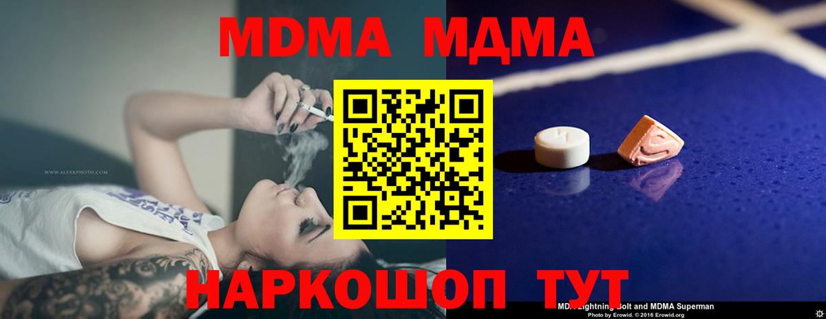 MDMA VHQ  МДМА  MDMA кристаллы  Буйнакск 