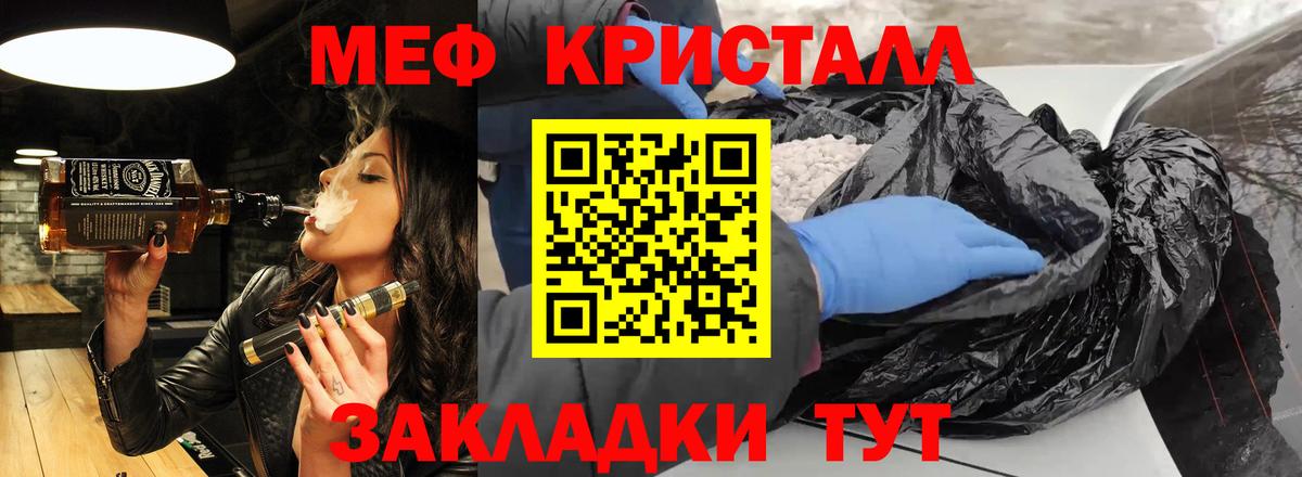 Меф кристаллы  МЯУ-МЯУ mephedrone  Буйнакск 