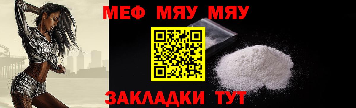 Мефедрон мяу мяу  Мефедрон mephedrone  Мефедрон  Буйнакск  Вход с VPN 