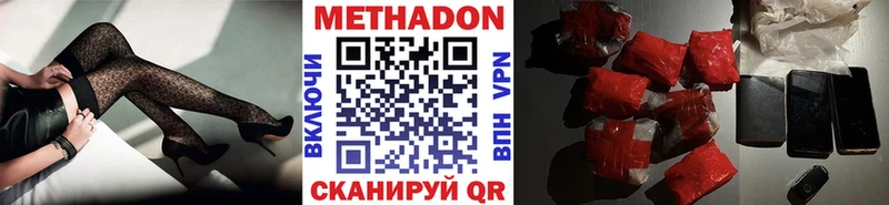 МЕТАДОН мёд Буйнакск