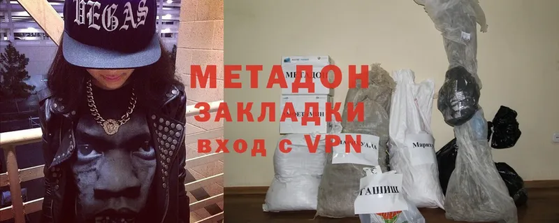 Метадон methadone  Буйнакск 