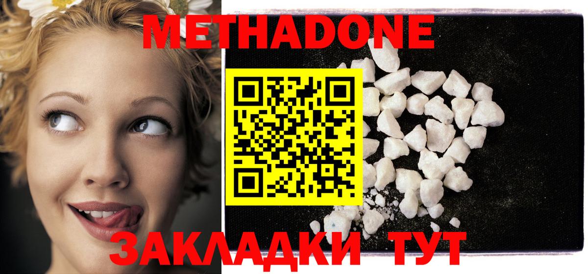 Метадон VHQ  Буйнакск  МЕТАДОН мёд 