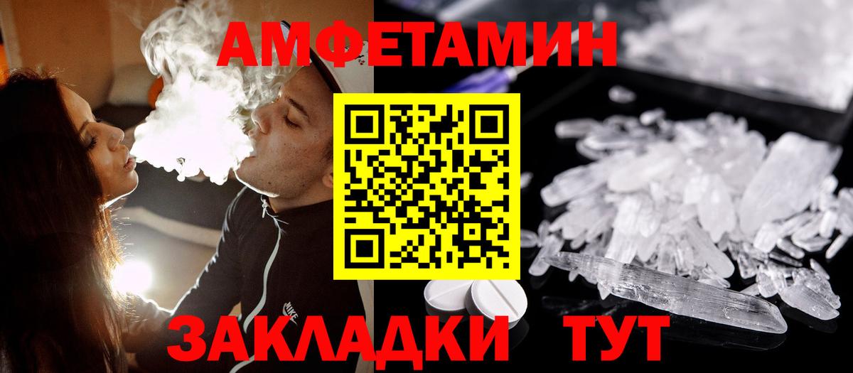 МЕТАМФЕТАМИН Декстрометамфетамин 99.9% Буйнакск