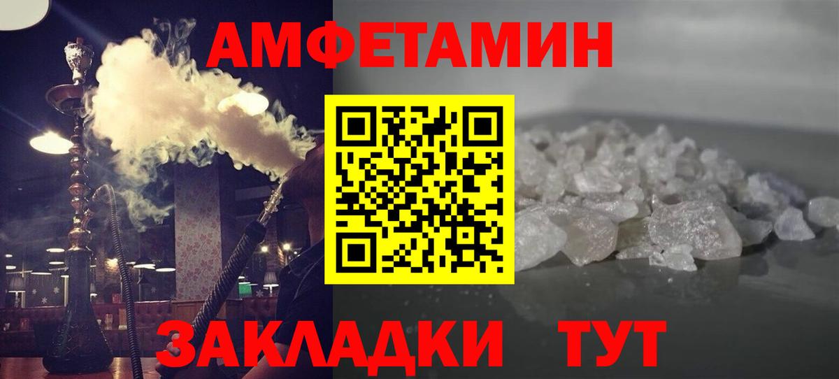 МЕТАМФЕТАМИН Декстрометамфетамин 99.9% Буйнакск