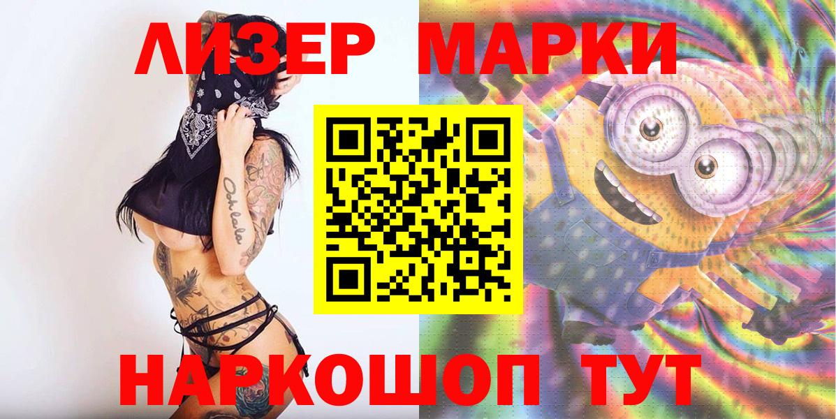 Марки NBOMe 1500мкг  Наркотические марки  Буйнакск  Марки NBOMe 1500мкг 