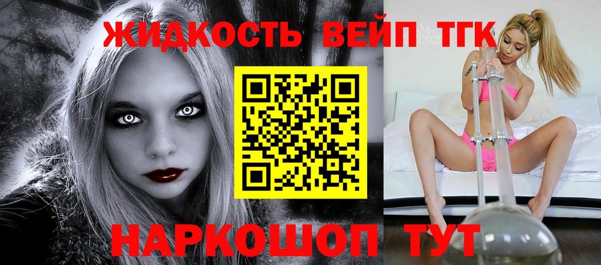 Буйнакск  Дистиллят ТГК вейп  Дистиллят ТГК вейп с тгк  Вход с VPN 