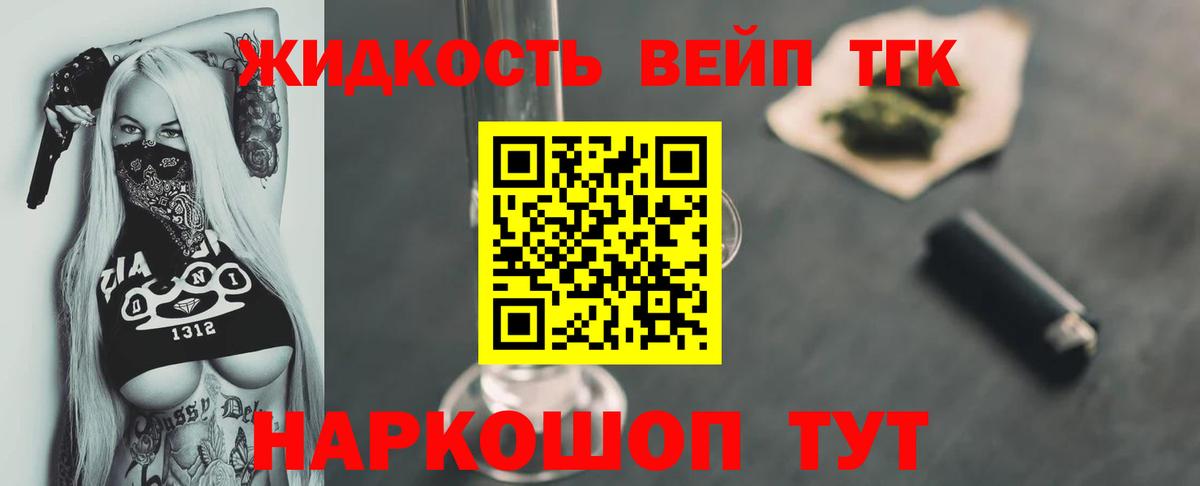 Дистиллят ТГК концентрат Буйнакск